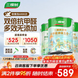 三棵树漆内墙漆京粹抗甲醛净味五合一墙面漆底面套装15L可调色【 厂送】