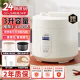 洛贝（luby）3EPP02阿迪锅 电压力锅 3L迷你多功能全自动家用高压锅 预约定时 智能触屏 陶白双胆【陶瓷釉胆 无涂层胆】- 3L