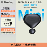Therabody赛锐博TheragunMini2.0小爱心筋膜枪便携健身放松按摩训练恢复缓解肌肉酸痛男生女生送礼