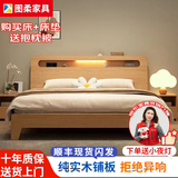 图柔【顺丰闪发】床实木床现代简约双人床主卧大床单人床出租床 单床+5CM床垫 1.8*2米 框架结构
