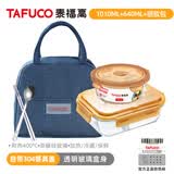 泰福高（TAFUCO）玻璃饭盒上班族带饭便当盒饭盒微波炉加热玻璃碗保鲜盒冰箱收纳盒 【泰福高-带304餐具】三分隔1010ML+640ML+丽致包
