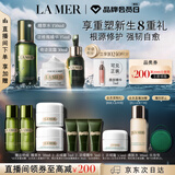 海蓝之谜（LA MER）修护经典套装(精萃水+面霜+精华)护肤品化妆品礼盒生日礼物送女友