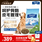伯纳天纯狗粮中大型犬全价成年犬粮17kg羊肉蔓越莓味