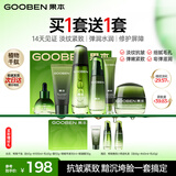 果本鳄梨紧致抗皱面部护肤品6件套装礼盒 淡化细纹化妆品生日礼物