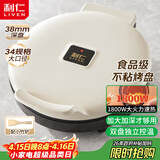 利仁（Liven）新款元宝电饼铛家庭用加大加深38mm深烤盘1800W双面加热电饼档烙饼锅煎饼锅烤肉锅早餐机LR-J3436