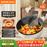 苏泊尔（SUPOR）电炒锅 电煮锅 电火锅 家用多功能一体 煎炒炖煮宿舍电热锅 3.5L多用途锅CJ25A611L【新老随机发】