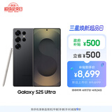 三星Samsung Galaxy S25 Ultra 超拟人AI助理 2亿像素 AI拍照 骁龙8至尊版游戏手机 12GB+256GB 钛影黑