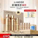 兰芝致美护肤套装精华水150ml+精华乳130ml+精华20ml礼盒生日礼物女