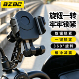 BZBC摩托车手机支电动车电瓶车导航手机支架固定架适用外卖骑手专用送快递 车把款