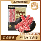 鲜京采&Coles 澳洲谷饲原切牛仔骨600g（4-6片） 带骨雪花牛肉 牛排烧烤