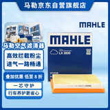 马勒空气滤芯滤清器LX3809朗逸高7明锐捷达桑塔纳POLO速腾/EA211 1.6L