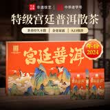 下关沱茶普洱茶叶熟茶熟普 24年特级宫廷普洱散茶袋泡茶210g/盒（30袋）