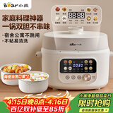 小熊（Bear）电压力锅 4~5人电高压锅 家用多功能 智能煲汤电火锅电煮锅YLB-C40W5 4升大容量双胆