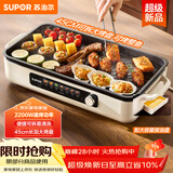 苏泊尔（SUPOR）烤肉锅电烤盘 家用电烧烤炉 电烤炉多功能锅烤串烤肉一体不沾烤串机可拆烧烤炉GJ4525P812