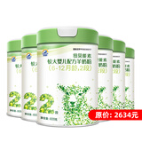 百跃纽贝能素婴幼儿绵羊奶粉820克OPO乳铁蛋白益生元配方奶粉6罐整箱 2段(6-12月龄)