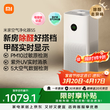米家小米空气净化器5S【缓解花粉过敏】家用除甲醛除菌除过敏AC-M24-SC