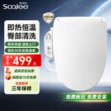 舜洁 智能马桶盖全自动即热式家用洁身器智能坐便盖清洗烘干座圈加热 【无烘干款+过滤器】WG6002S