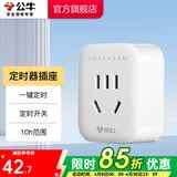 公牛（BULL） 新国标定时器插座机械倒计时插座/插排/插线板/排插 倒计时定时器一键设定GND-5