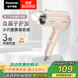 松下（Panasonic）负离子电吹风机家用大功率速干迷你护发不伤发宿舍送女友生日礼物樱花粉EH-WNE2H