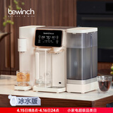 碧云泉G3制冰水冷热家用矿物质水直饮净水器加热净化RO反渗透过滤自来水净饮机0阻垢剂C3M 【冷热兼备】G3c升级冰水 5L
