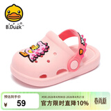 B.Duck小黄鸭童鞋儿童拖鞋男童透气洞洞鞋女童可爱家居鞋0954浅粉22