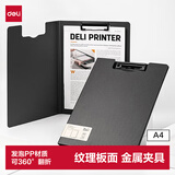 得力（deli）A4竖式折页板夹文件夹 加厚硬文件夹 诗朗诵签约夹板 试卷收纳夹办公资料收纳板夹 灰色5016