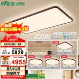 雷士（NVC）中古风全光谱护眼吸顶灯超薄客厅卧室吸顶灯四室两厅A