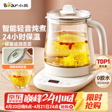 小熊（Bear）养生壶 煮茶壶 恒温水壶 保温烧水一体智能电热水壶花茶壶烧水壶 11档保温 1.5L大容量 YSH-J15Z7