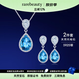 rarebeauty【母亲节礼物送妈妈】银项链女士蓝托帕石天然宝石锁骨链水晶吊坠 3克拉项链+耳钉-现货