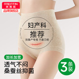 美·雅·挺剖腹产后超高腰收腹内裤女士收肚子不磨刀疤抑菌无痕不勒伤口短裤