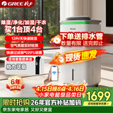 格力（GREE）境立方四合一家用除湿机/加湿器/空气净化器除甲醛/干衣机梅雨季抽湿器APP智控KJ200G-B01