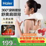海尔（Haier）肩颈按摩仪颈椎按摩器肩颈肩部斜方肌腰背部全身揉捏生日母亲节礼物送爸妈女朋友HHZ-J503Z-Ultra