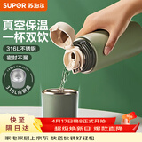 苏泊尔（SUPOR） 保温杯316L不锈钢大容量水杯学生保温杯男女士车载户外便携杯子 水墨绿【经典款】500ML