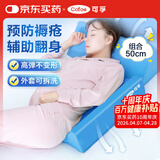 可孚 医用翻身垫海绵病人软护理三角枕侧身卧床瘫痪老人防褥疮靠垫