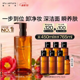 植村秀琥珀卸妆油450ml 护肤洁颜油 温和清洁 细致毛孔 生日礼物送女友