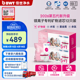 倍世（BWT） 第5代镁离子活力款滤芯 德国技术欧洲原装进口 过滤净水器家用滤水壶净水杯净水壶用 【镁离子】12只装