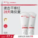 薇诺娜宝贝舒润霜 婴幼儿宝宝护肤缓解干痒红儿童保湿面霜10g双支装