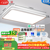 佛山照明客厅灯吸顶灯简约护眼调光LED舒适沐光190W宇汐