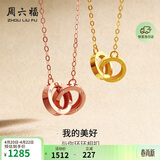 周六福环环相扣18K黄金项链生日礼物送女友黄18K金约0.85g-40+5cm