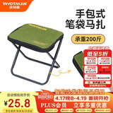 沃特曼折叠马扎 户外折叠椅便携式小凳子钓鱼凳高铁旅行火车神器 清爽绿