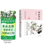 雅舍杂文（修订本）裸脊锁线珍藏版 囊括梁实秋杂文作品的精华！