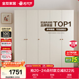 全友家居 现代简约奶油风衣柜主卧室家用靠墙落地收纳柜子成品大衣橱