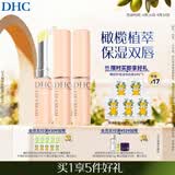 DHC蝶翠诗橄榄护唇膏1.5g×3 保湿修护 温和抗皱润唇膏舒缓修护男女