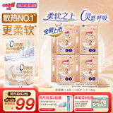 大王（GOO.N）光之羽纸尿裤 光羽系列环贴宝宝夏季干爽尿不湿婴儿超薄透气尿布 L码-4包 144片【多片装】