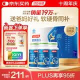 汤臣倍健胶原蛋白软骨素270粒 骨胶原成人女性补钙钙片中老年补钙