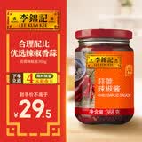 李锦记 蒜蓉辣椒酱368g 0添加防腐剂 国宝级大师推荐 烧烤火锅炖炒拌蘸