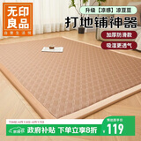 无印良品凉豆豆打地铺神器睡垫床垫遮盖物可折叠榻榻米地垫床褥0.9x2米 咖