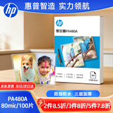 惠普A4 80mic文件照片透明塑封膜 优质高透护卡膜复印过胶膜 耐用防刮防水过塑膜 100张/盒216*303mm