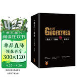 《教父》三部曲典藏版（2023修订版）（电影《教父》原著小说，男人的哲学和智慧）（读客悬疑文库）