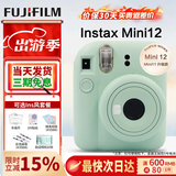 富士（FUJIFILM）【限时免息】instax mini12一次成像相机 立拍立得一次成像相机拍立得相机 Mini12 薄荷绿（下方可选套餐） 标配（无相纸）